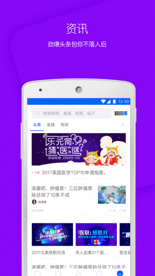 医联安卓版 v7.0.4 官方版图3