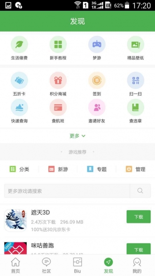掌圈下载 v3.1.1 安卓版图3