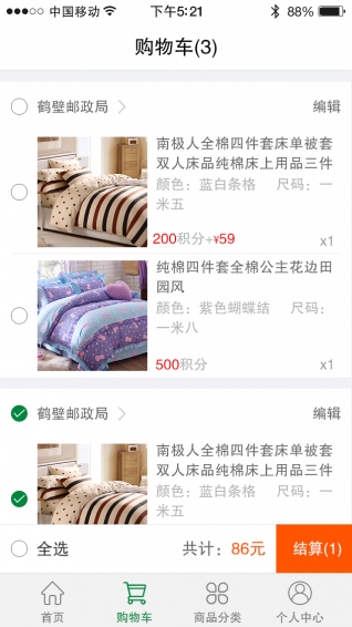 邮支付app