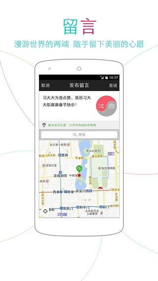 近邻app下载 v2.1.8 安卓版图4