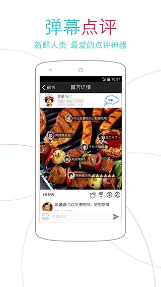 近邻app下载 v2.1.8 安卓版图3