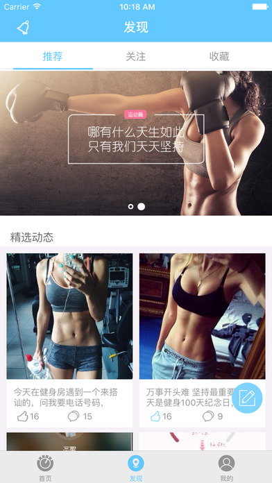 捍康动感单车app