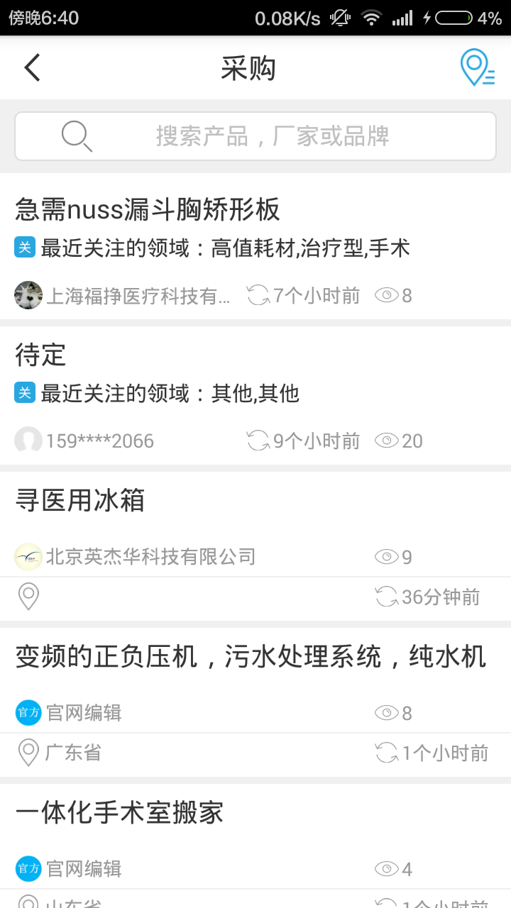 医企来app
