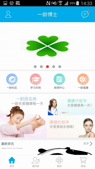 一龄博士会员版下载 v3.2.2 安卓版图1