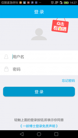 一龄博士会员版下载 v3.2.2 安卓版图3