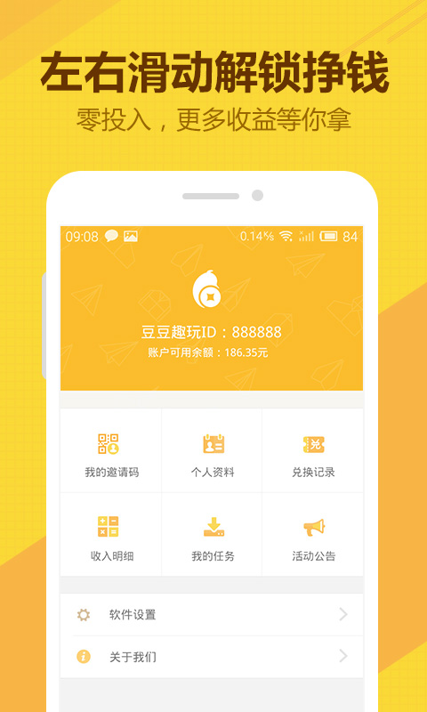 豆豆趣玩app v1.0.6 安卓版图2