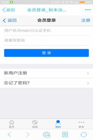 涂装设备网app下载 v0.0.1 安卓版图3