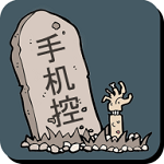 不做手机控app
