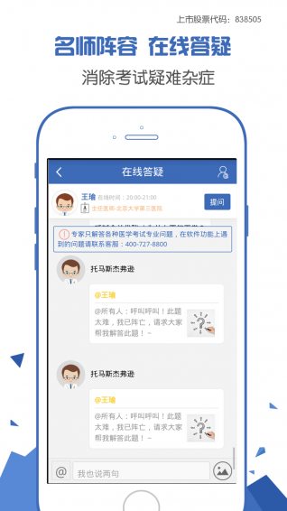 医学考试宝典app下载 v1.6 安卓版图3