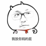 笑笑表情包