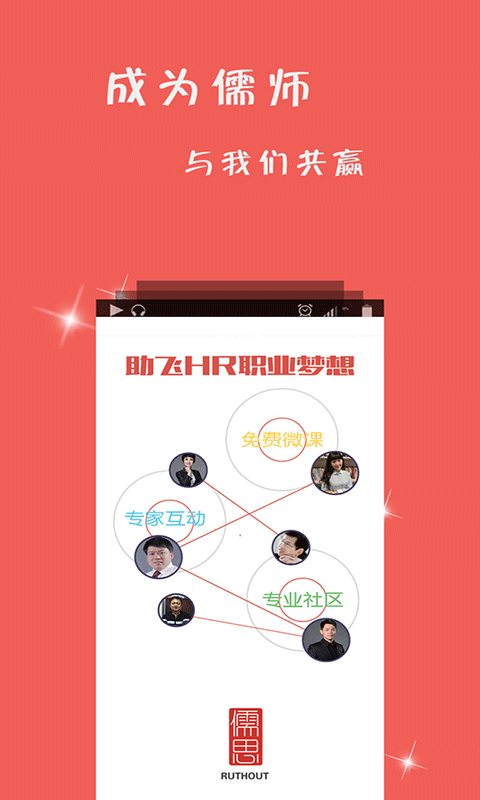 儒思HR下载 v2.7.0 安卓版图2
