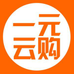 易云购助手