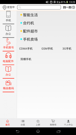 金豆商城app下载 v2.16 安卓版图1