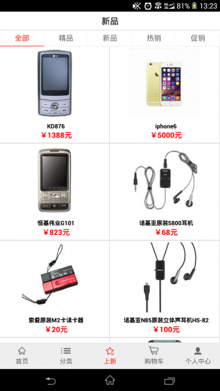 金豆商城app下载 v2.16 安卓版图2