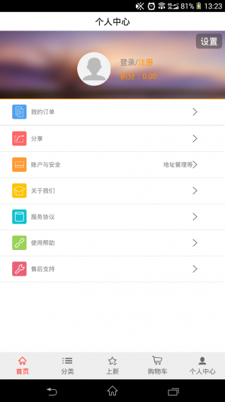 金豆商城app下载 v2.16 安卓版图4
