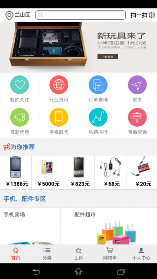金豆商城app下载 v2.16 安卓版图3