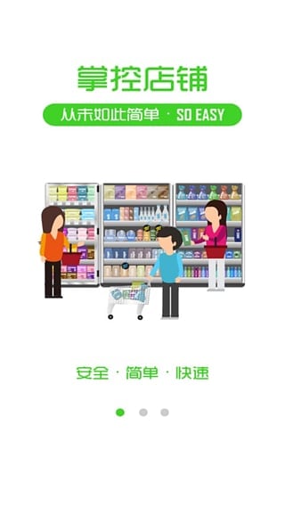 天地伟业监控软件下载 v2.3.16.0 安卓版图1