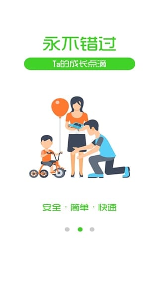 天地伟业监控软件下载 v2.3.16.0 安卓版图4