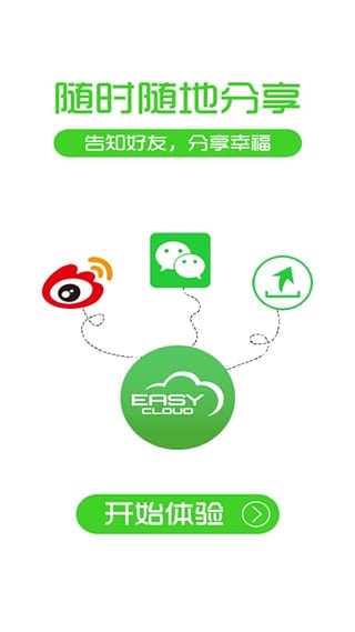 天地伟业监控软件下载 v2.3.16.0 安卓版图5