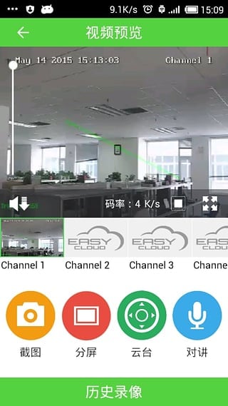 天地伟业监控软件下载 v2.3.16.0 安卓版图2