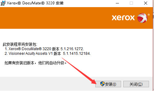 富士施乐3220扫描仪驱动 v5.1 免费版图1