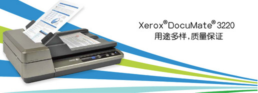 富士施乐3220扫描仪驱动 v5.1 免费版图2