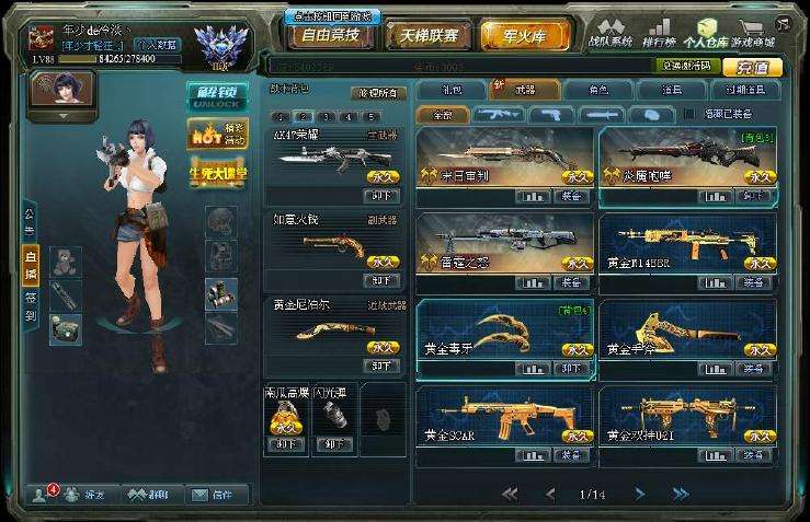 生死狙击网页游戏 v2.0 桌面版图6