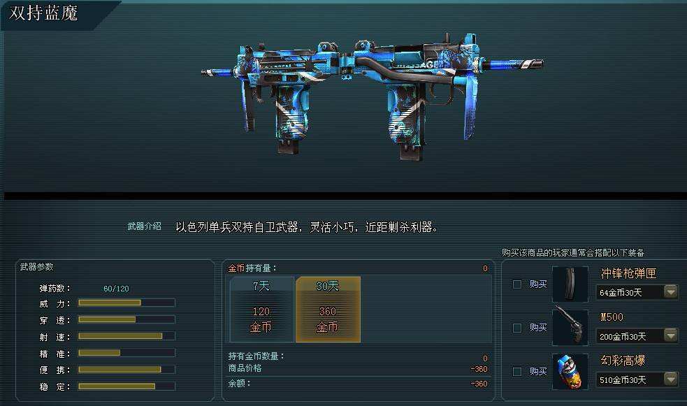 生死狙击网页游戏 v2.0 桌面版图7