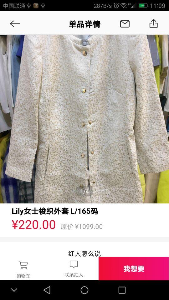 壹品仓官方下载 v2.0.6 安卓版图2