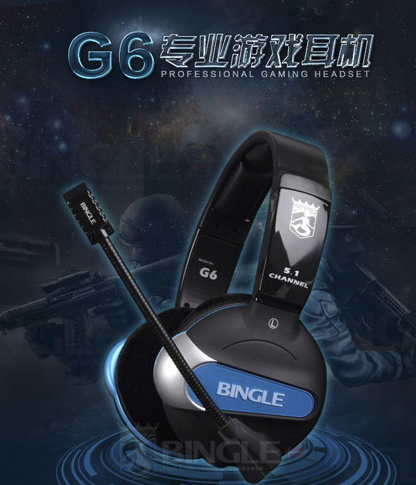 宾果G6耳机驱动 V1.0.1.2 免费版图1