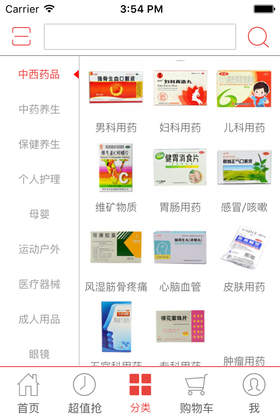 一心堂电商客户端下载 v2.2.2 安卓版图2