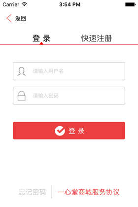 一心堂电商客户端下载 v2.2.2 安卓版图4