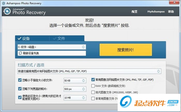 ashampoo photo recovery v1.0.5 绿色免费版图1