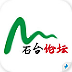 石台论坛下载 v2.1.0 安卓版 