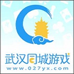武汉同城游戏