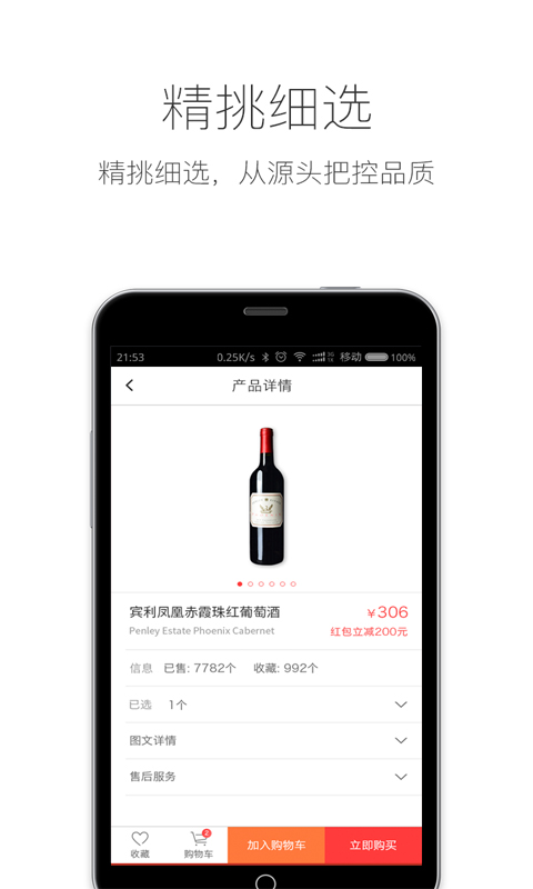 全民低价app下载 v2.04.2 安卓版图1
