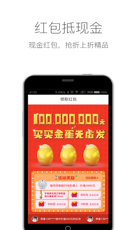 全民低价app下载 v2.04.2 安卓版图2