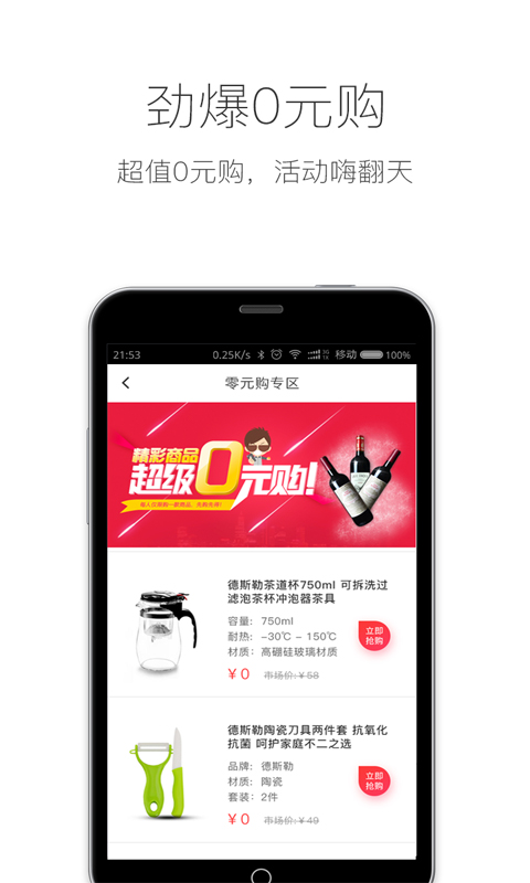 全民低价app下载 v2.04.2 安卓版图3