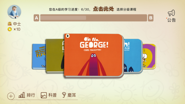 绘阅下载 v1.1.0407 安卓版图3