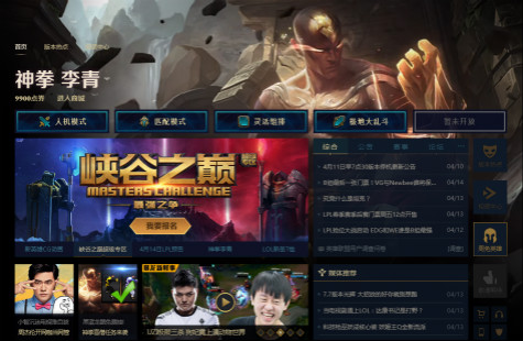 win10系统无法安装新版LOL英雄联盟怎么解决