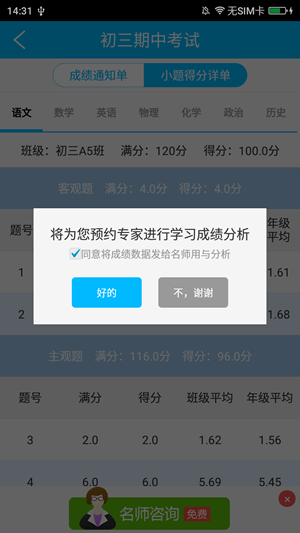 博教育家长端下载 v2.2.28 安卓版图1