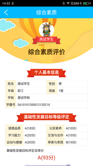 博教育家长端下载 v2.2.28 安卓版图4