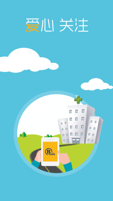 优博慧app V1.4.2 iOS版图2