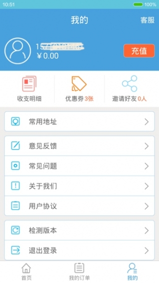 净净洗衣官方版下载 v2.4.9 安卓版图5