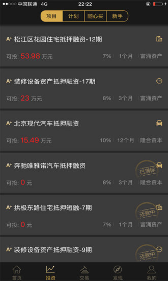 互融CLUB下载 v3.2 安卓版图1