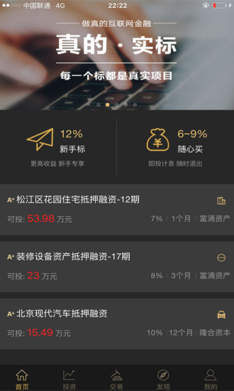 互融CLUB下载 v3.2 安卓版图2