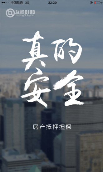 互融CLUB下载 v3.2 安卓版图4