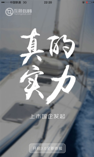 互融CLUB下载 v3.2 安卓版图3