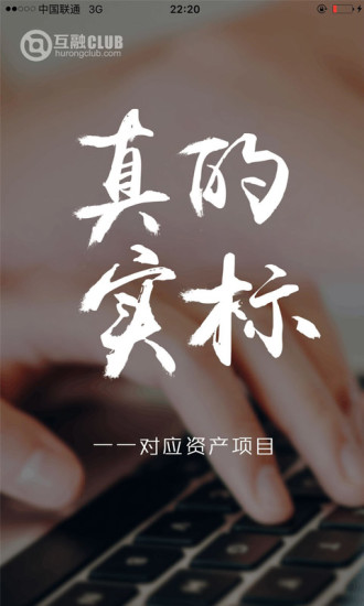 互融CLUB下载 v3.2 安卓版图5