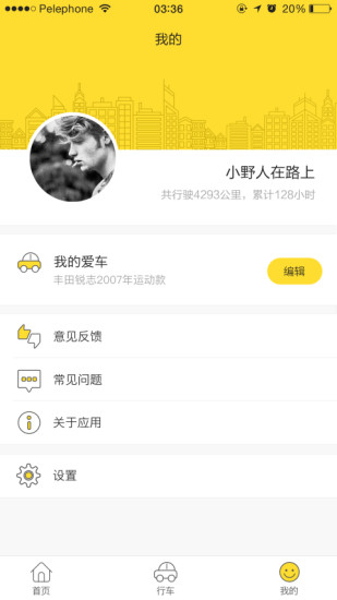 好司机养成记安卓版下载 v1.2.0 手机版图1